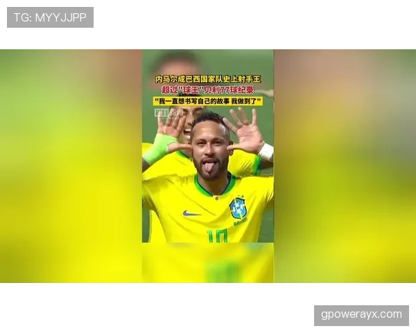 内马尔是否配得上贝利接班人称号